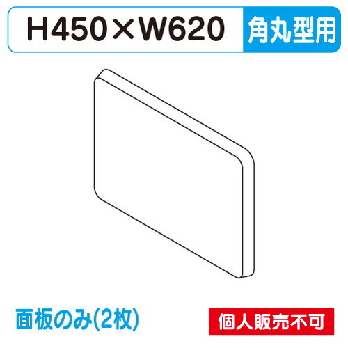 タテヤマアドバンス 突出しサイン アルミ 小型 角丸型 ADR-2508YT-LED (横長) 専用面板 (2枚) 5013296 の商品画像