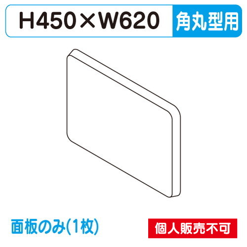 タテヤマアドバンス 突出しサイン アルミ 小型 角丸型 ADR-2508YT-LED (横長) 専用面板 (1枚) 5013297 の商品画像
