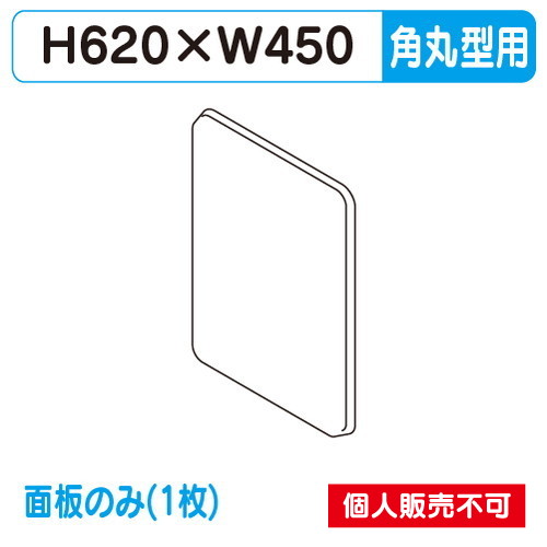 タテヤマアドバンス 突出しサイン アルミ 小型 角丸型 ADR-2508TT-LED (縦長) 専用面板 (1枚) 5013297 の商品画像