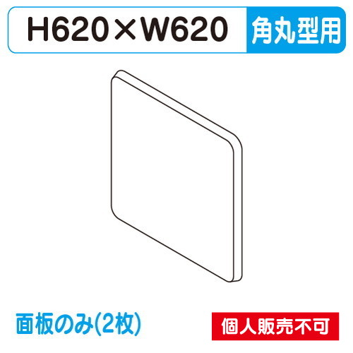 タテヤマアドバンス 突出しサイン アルミ 小型 角丸型 ADR-2208T-LED 専用面板 (2枚) 5103253 の商品画像