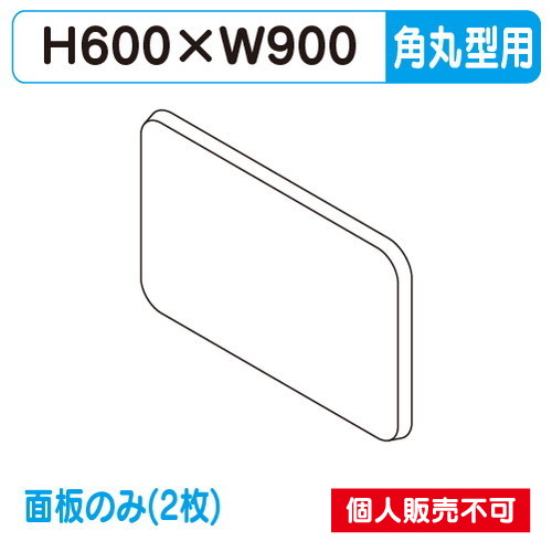 タテヤマアドバンス 突出しサイン アルミ 小型 角丸型 ADR-3215YT-LED 専用面板 (2枚) 5013304 の商品画像