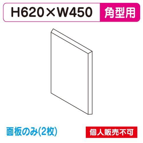 タテヤマアドバンス 突出しサイン アルミ 小型 角型 AD-2508TT-LED (縦長) 専用面板 (2枚) 5013298 の商品画像