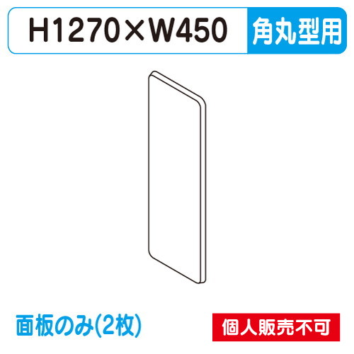 タテヤマアドバンス 突出しサイン アルミ 4尺 角丸型 ADR-4515T-LED 専用面板 (2枚) 5103259 の商品画像