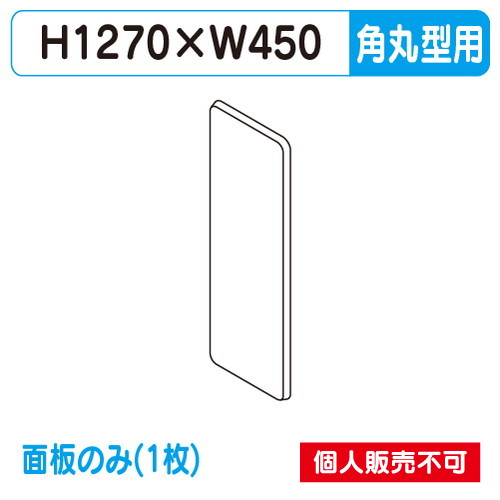 タテヤマアドバンス 突出しサイン アルミ 4尺 角丸型 ADR-4515T-LED 専用面板 (1枚) 5103260 の商品画像