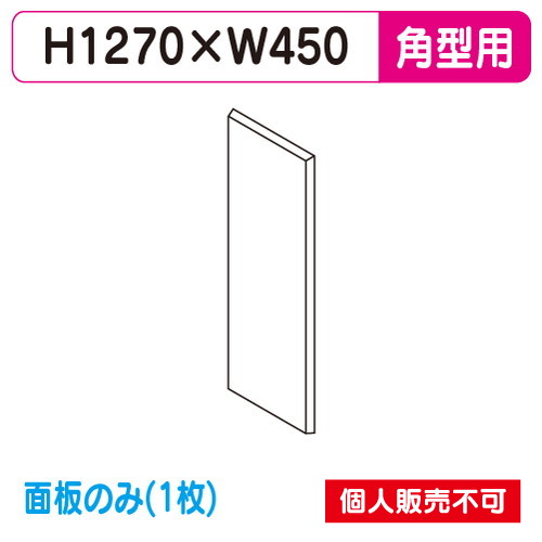 タテヤマアドバンス 突出しサイン アルミ 4尺 角型 AD-4515T-LED 専用面板 (1枚) 5103262 の商品画像
