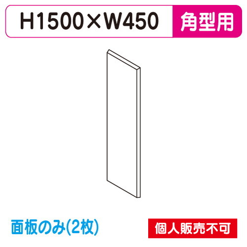 タテヤマアドバンス 突出しサイン アルミ 5尺 角型 AD-5515T-LED 専用面板 (2枚) 5103788 の商品画像