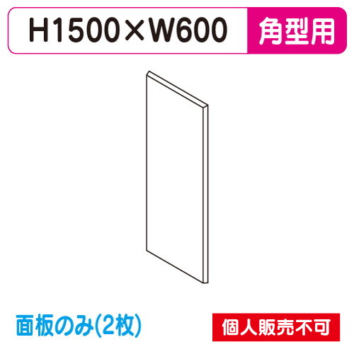 タテヤマアドバンス 突出しサイン アルミ 5尺 角型 AD-5215T-LED 専用面板 (2枚) 5103783 の商品画像