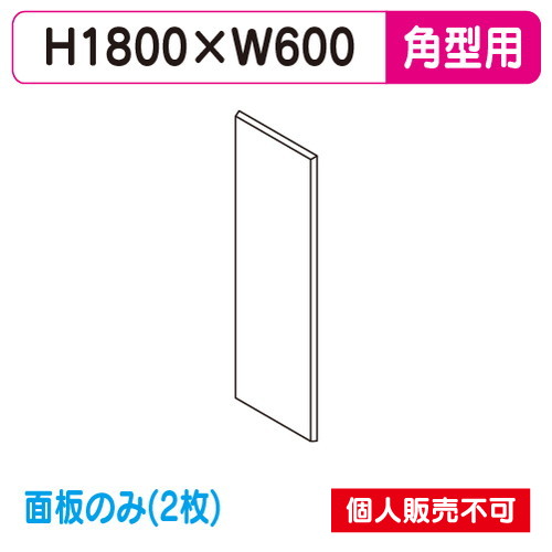 タテヤマアドバンス 突出しサイン アルミ 6尺 角型 AD-6215T-LED 専用面板 (2枚) 5013328 の商品画像