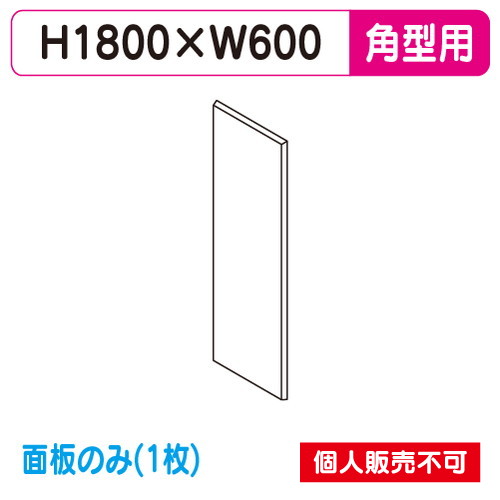 タテヤマアドバンス 突出しサイン アルミ 6尺 角型 AD-6215T-LED 専用面板 (1枚) 5013329 の商品画像