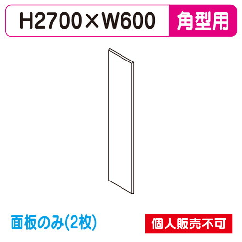 タテヤマアドバンス 突出しサイン アルミ 9尺 角型 AD-9215T-LED 専用面板 (2枚) 5013346 の商品画像