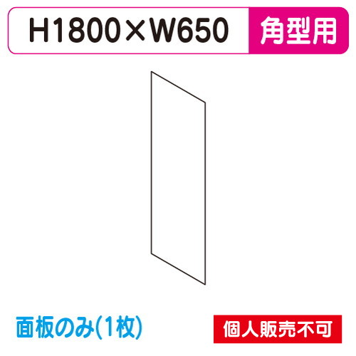 タテヤマアドバンス 突出しサイン アルミ AD-6220NT-LED 専用面板 (1枚) 5104299 の商品画像