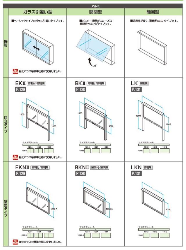 タテヤマアドバンス アルミ掲示板・簡易型 自立タイプ シルバー LK-1510 照明無 5S20164 の補助画像