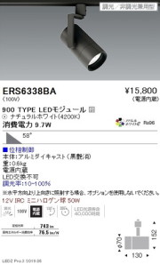 遠藤照明 スポットライト(グレアレス) 激安特価販売 【看板材料