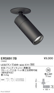ERB6469SA | コネクトオンライン
