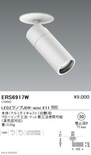 遠藤照明　ERS4300WB LEDスポットライト 10セット スポットライト 遠藤照明 LEDZ LAMP JDR 激安特価販売 【看板