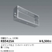 遠藤照明 高天井用(防眩シーリングライト) 激安特価販売 【看板材料.COM】