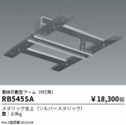 遠藤照明 高天井用(防眩シーリングライト) 激安特価販売 【看板材料.COM】