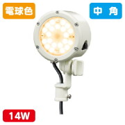 E0403N/SA9/IV岩崎電気 || 【レディオックフラッド エルエー E0403N/SA9/IV - LEDioc FLOOD LA (レディオック フラッド エルエー