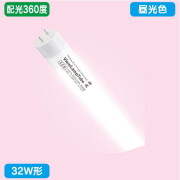 直管型LED 32型ランプ 激安特価販売 【看板材料.COM】