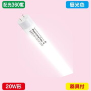 ビューランプ チューブ（直管型LED） 激安特価販売 【看板材料.COM】