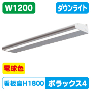 三和サイン ポラックスLED照明 激安特価販売 【看板材料.COM】