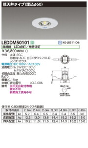 東芝ライテック非常照明器具 東芝ライテック 非常用照明(電源別置形 LED非常用照明) 激安特価販売