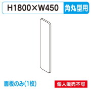 突出しサイン・袖看板 W450×H1800 激安特価販売 【看板材料.COM】