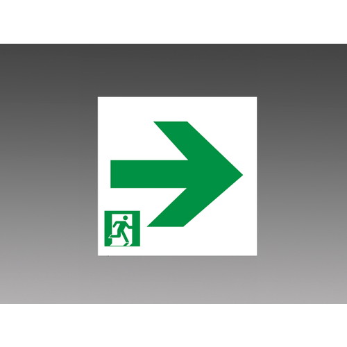 三菱，S2-2091AR，誘導灯補修用，表示板，B級，BL形(20B形)用適合表示板