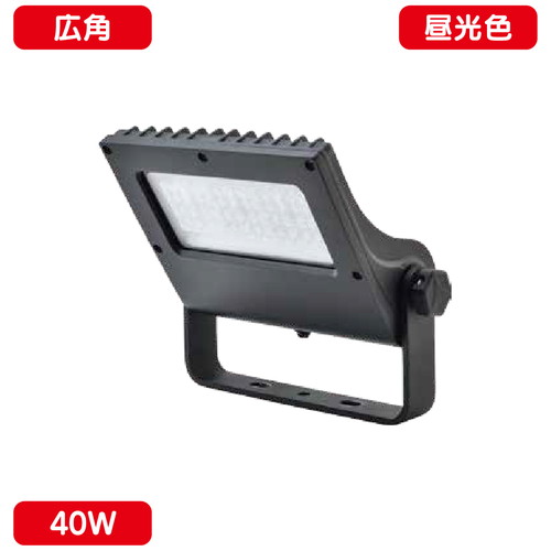 小型看板サインLED投光器 40W 昼光色 広角 ニッケンハードウェア ビューフラッド VF40-B 黒の商品画像