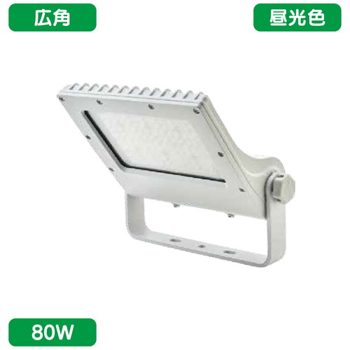 中型看板サインLED投光器 80W 昼光色 広角 ニッケンハードウェア ビューフラッド VF80-W 白の商品画像