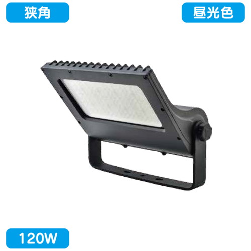 大型看板サインLED投光器 120W 昼光色 狭角 ニッケンハードウェア ビューフラッド VF120NR-W 白の商品画像