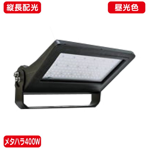 メタハラ400W 大型看板 LED投光器 昼光色/縦長配光 コの字アーム ニッケンハードウェア ビューサイノン VS-240SV-UB 黒の商品画像