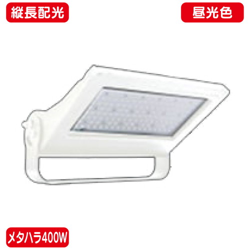 メタハラ400W 大型看板 LED投光器 昼光色/縦長配光 コの字アーム ニッケンハードウェア ビューサイノン VS-240SV-UW 白の商品画像