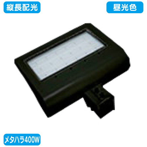 メタハラ400W 大型看板 LED投光器 昼光色/縦長配光 50角パイプアーム ニッケンハードウェア ビューサイノン VS-240SV-KB 黒の商品画像