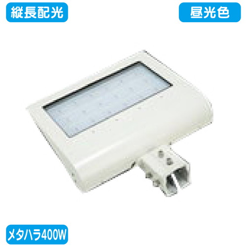 メタハラ400W 大型看板 LED投光器 昼光色/縦長配光 50角パイプアーム ニッケンハードウェア ビューサイノン VS-240SV-KW 白の商品画像