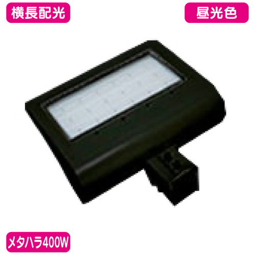 メタハラ400W 大型看板 LED投光器 昼光色/横長配光 50角パイプアーム ニッケンハードウェア ビューサイノン VS-240PV-KB 黒の商品画像
