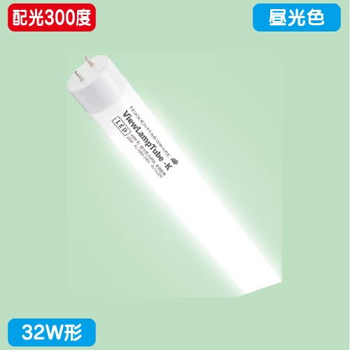 内照看板，直管LED，配光300度，32W形，昼光色，ニッケンハードウェア，ビューランプチューブ2，VLT2-KA32WG/6Kの商品画像