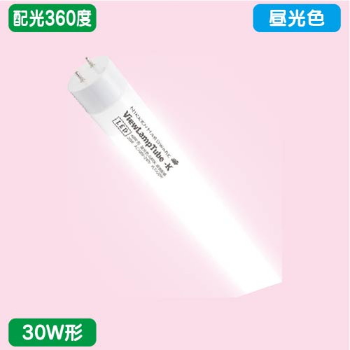 袖看板，直管LED，配光360度，30W形，昼光色，ニッケンハードウェア，ビューランプチューブ2，VLT2-RY30WG/6Kの商品画像