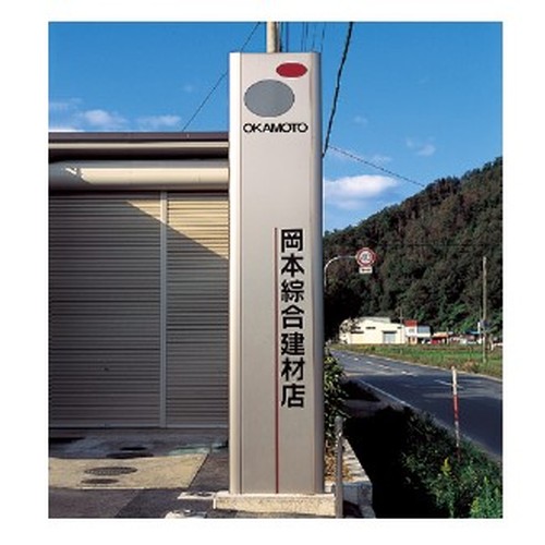 エクステリアサイン，アルミシステムサイン，OS-16215-AA，両面対応，の商品画像
