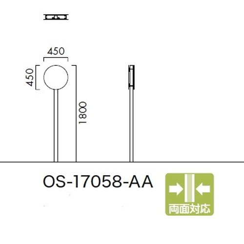 エクステリアサイン，標識，OS-17058-AA，両面対応，の商品画像