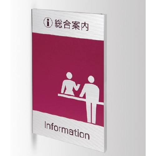 インテリアサイン，ユニティ5，室名札(突出し)，OS-68194-AA，両面対応，商品画像