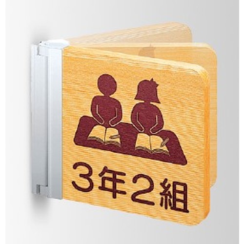 インテリアサイン，フーリィ，室名札(突出し，スイング)，OS-68176-WT，両面対応，商品画像