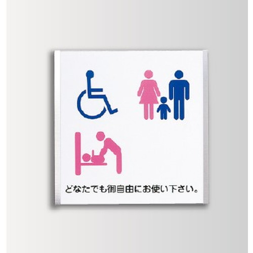 インテリアサイン，プリーフサイン2，室名札(平付け)，OS-57244-PX，片面対応，商品画像
