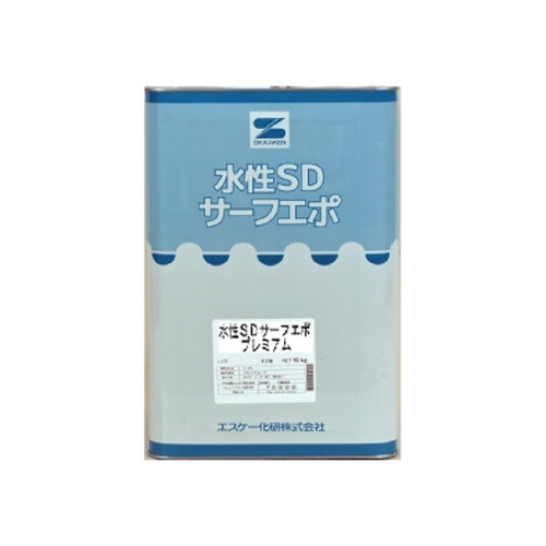 エスケー化研株式会社水性SDサーフエポプレミアム15kg