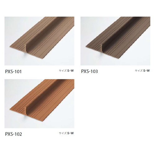 サンゲツシキレール仕切り材(Sサイズ)巾1000mmPXS-101-S～PXS-103-S(ケース単位5本入)