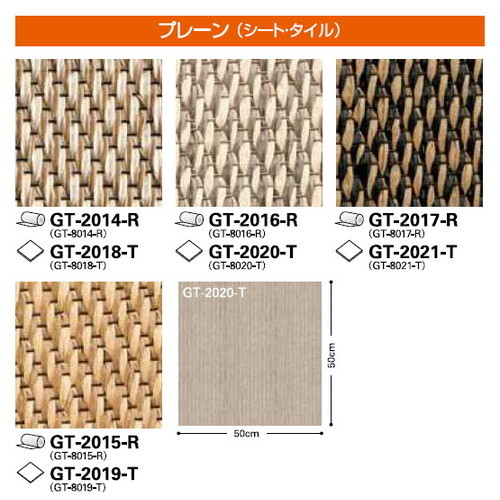 サンゲツ フロアタイル ココフロア タイル 1枚単位