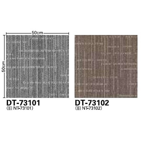 サンゲツ カーペットタイルDT TEXTILE クロスライン2 DT-7310 1枚単位