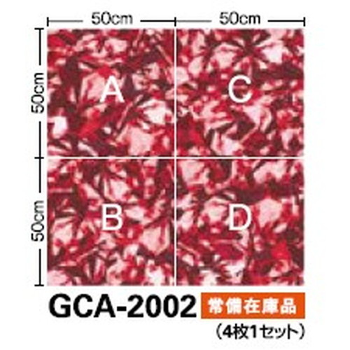 サンゲツ カーペットタイルGC グラフィカ COMMERCIAL SPACE カットパイル GCA-2002 4枚1セット
