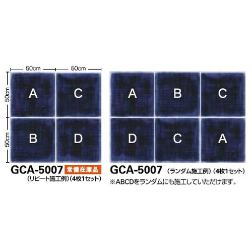 サンゲツ カーペットタイルGC グラフィカ JAPANESQUE カット&ループ・クロス GCA-5007 GCA-5008 4枚1セット