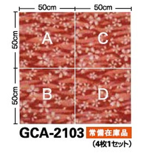 サンゲツ カーペットタイルGC グラフィカ JAPANESQUE カットパイル GCA-2013 4枚1セット